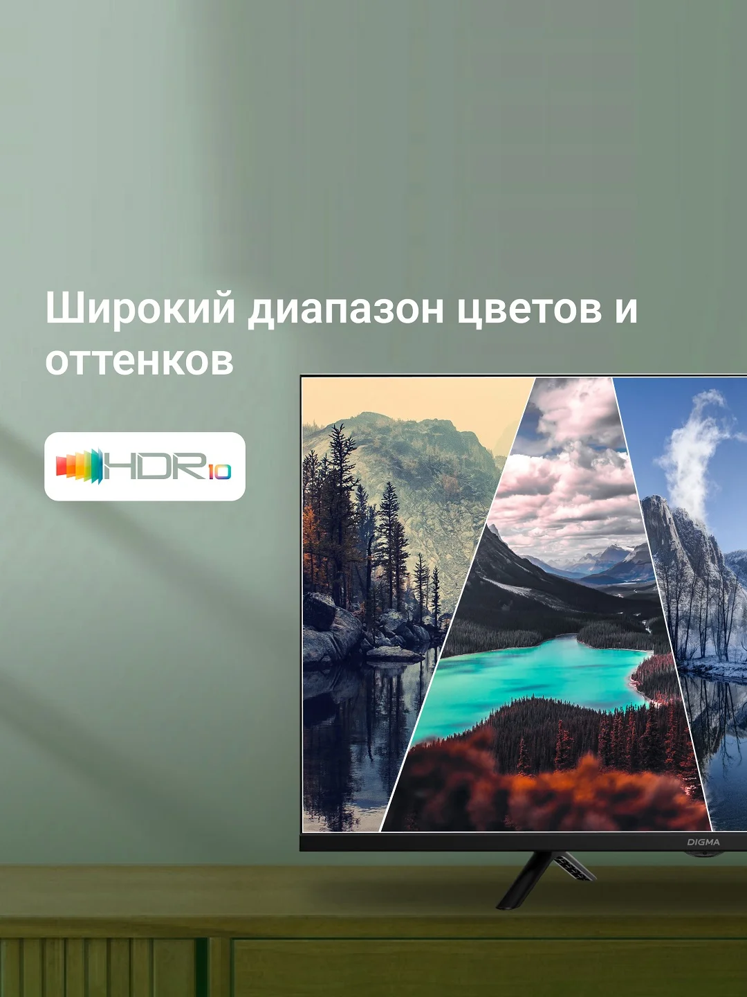 Телевизор LED Digma 32" DM-LED32SBB36 Smart