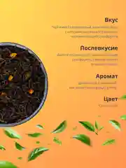 Шу Пуэр с ананасом и манго Китайский Чай Черный Листовой TEAON