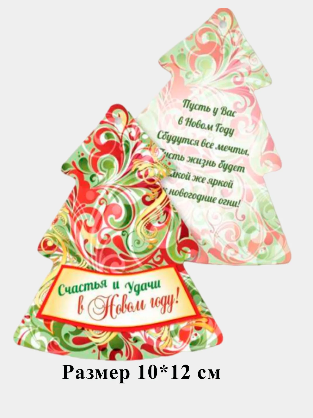 Коралловый новогодние открытки, бирки, шильдики