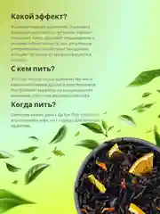 Чай черный Да Хун Пао цитрус с апельсиновыми чипсами Листовой Китайский TEAON
