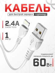 Зарядный кабель lightning для Iphone, зарядное устройство, быстрая зарядка, 3А