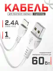 Зарядный кабель lightning для Iphone, зарядное устройство, быстрая зарядка, 3А