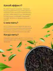 Чай черный Да Хун Пао с кусочками персика Листовой Китайский TEAON