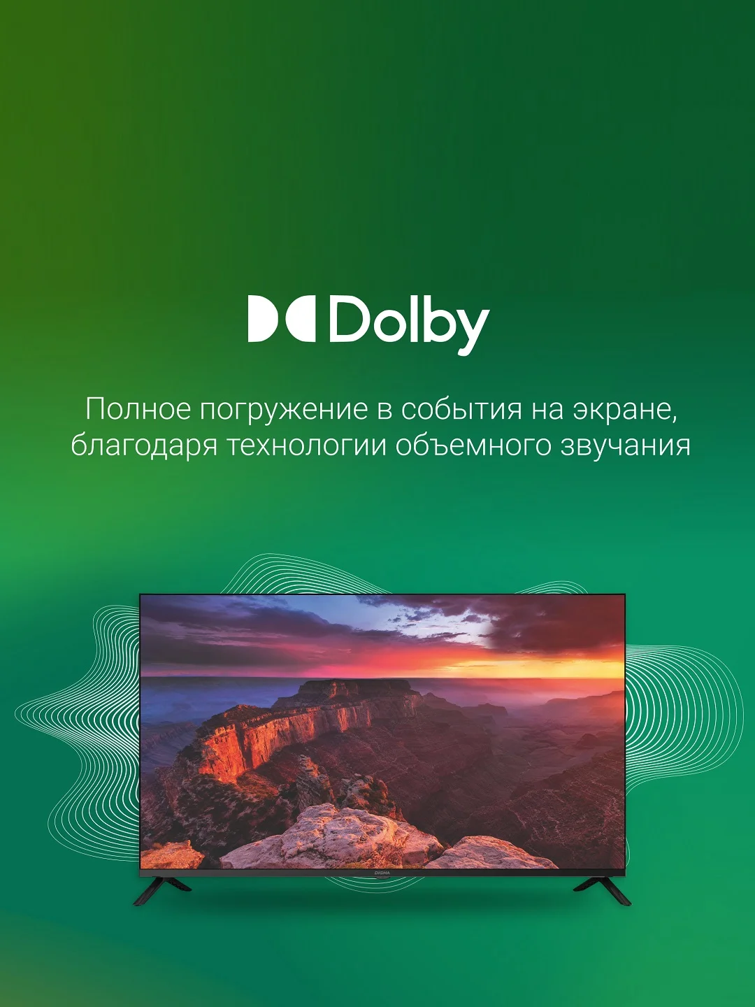 Телевизор LED Digma 43" DM-LED43UBB40 Smart Салют ТВ Frameless Metal черный