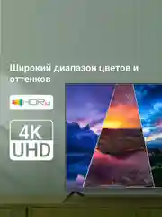 Телевизор LED Digma 43" DM-LED43UBB40 Smart Салют ТВ Frameless Metal черный