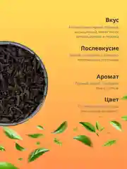 Чай черный Да Хун Пао с кусочками персика Листовой Китайский TEAON