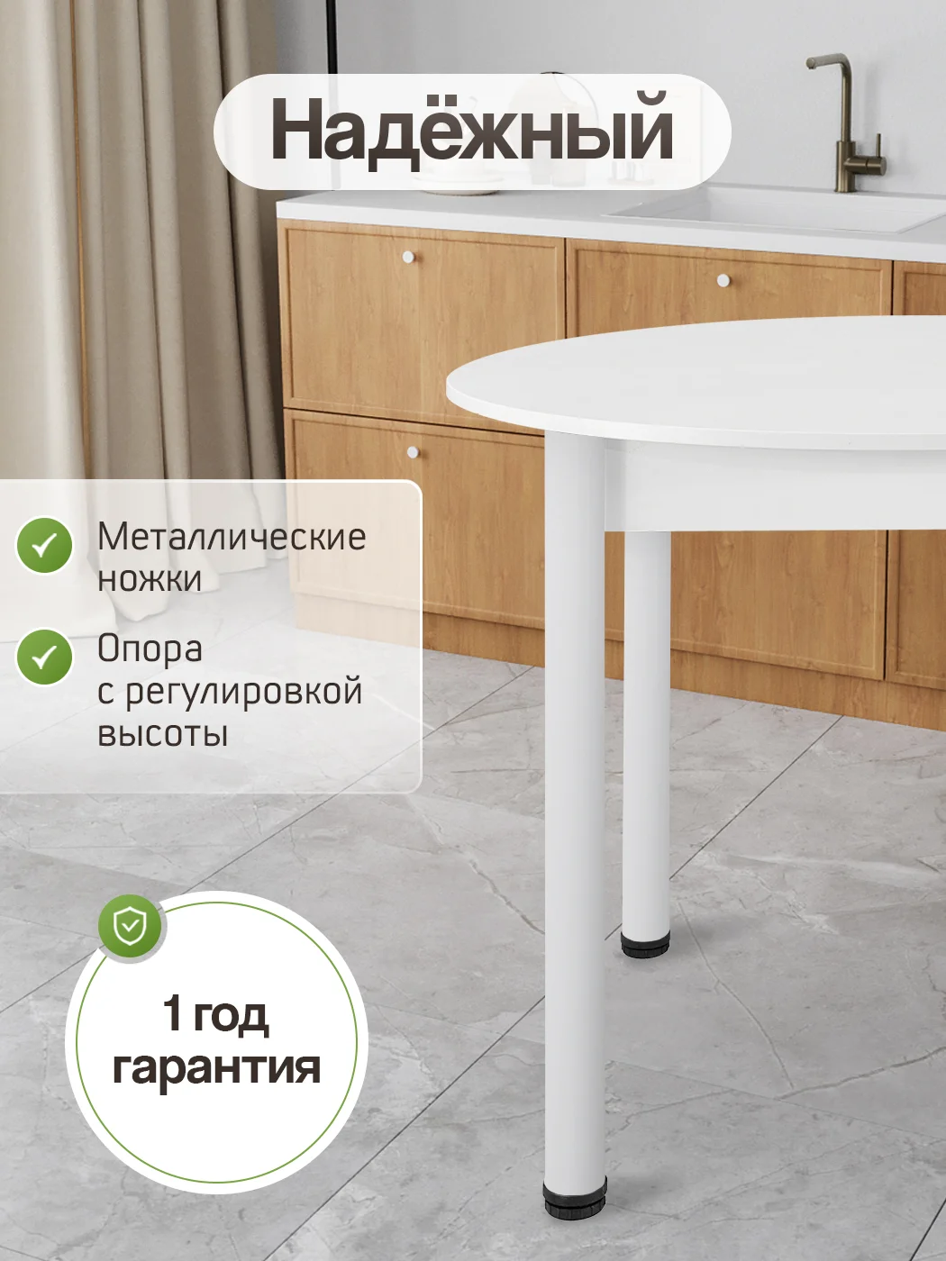 Стол обеденный круглый