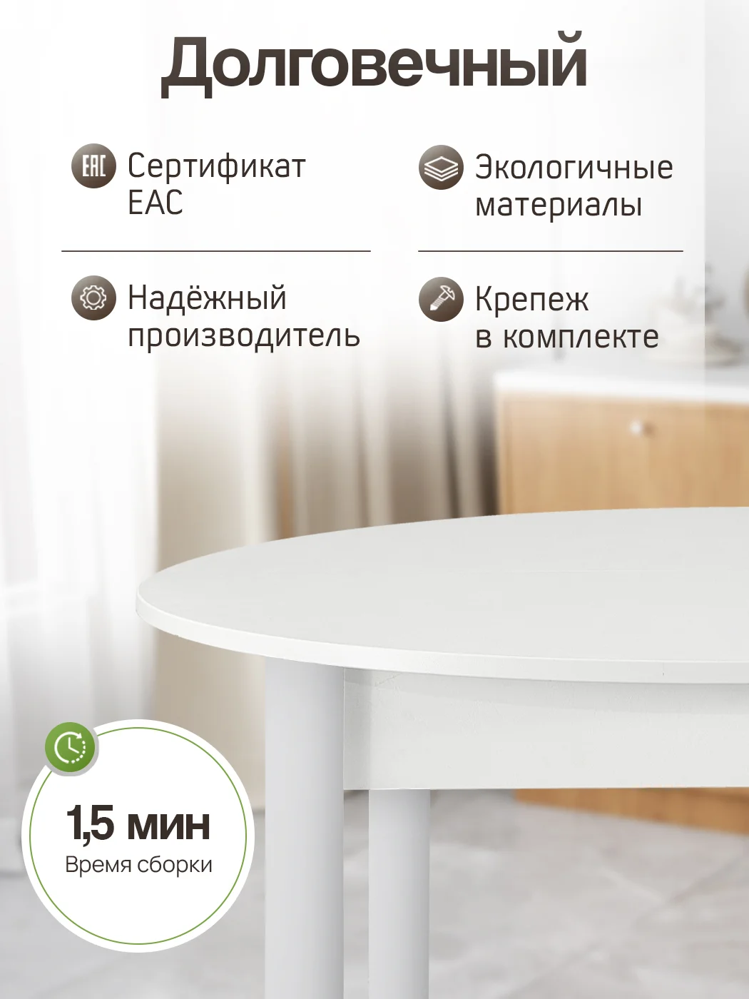 Стол обеденный круглый