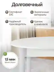 Стол обеденный круглый