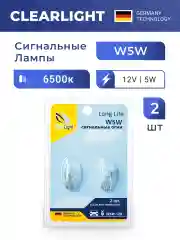 Лампа галогенная W5W 12V 2 шт
