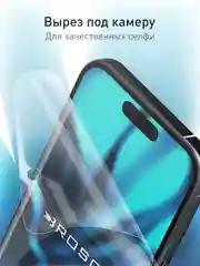 Прозрачный 1-2 шт плёнка для iPhone 15 Pro защитная ROSCO гидрогелевая прозрачная тонкая олеофобная
