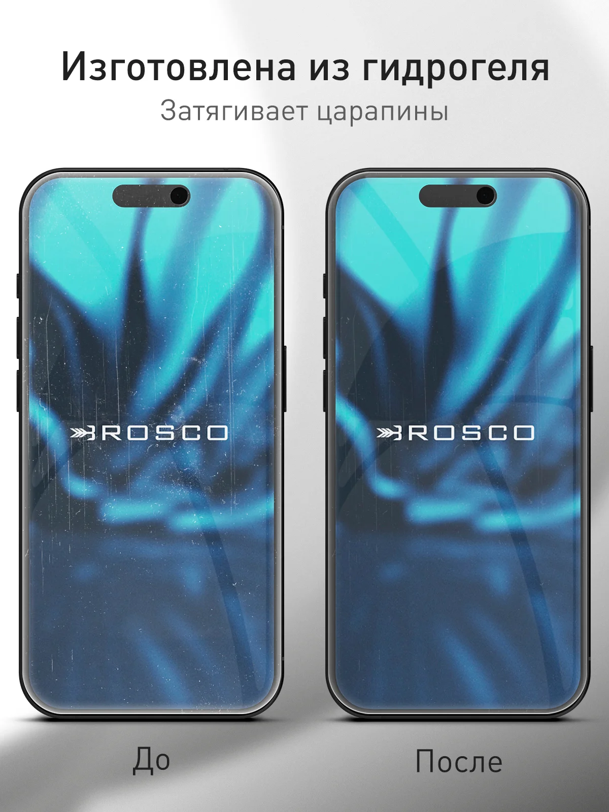 Прозрачный 1-2 шт плёнка для iPhone 15 Pro защитная ROSCO гидрогелевая прозрачная тонкая олеофобная