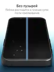 Прозрачный 1-2 шт плёнка для iPhone 15 Pro защитная ROSCO гидрогелевая прозрачная тонкая олеофобная