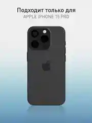 Прозрачный 1-2 шт плёнка для iPhone 15 Pro защитная ROSCO гидрогелевая прозрачная тонкая олеофобная