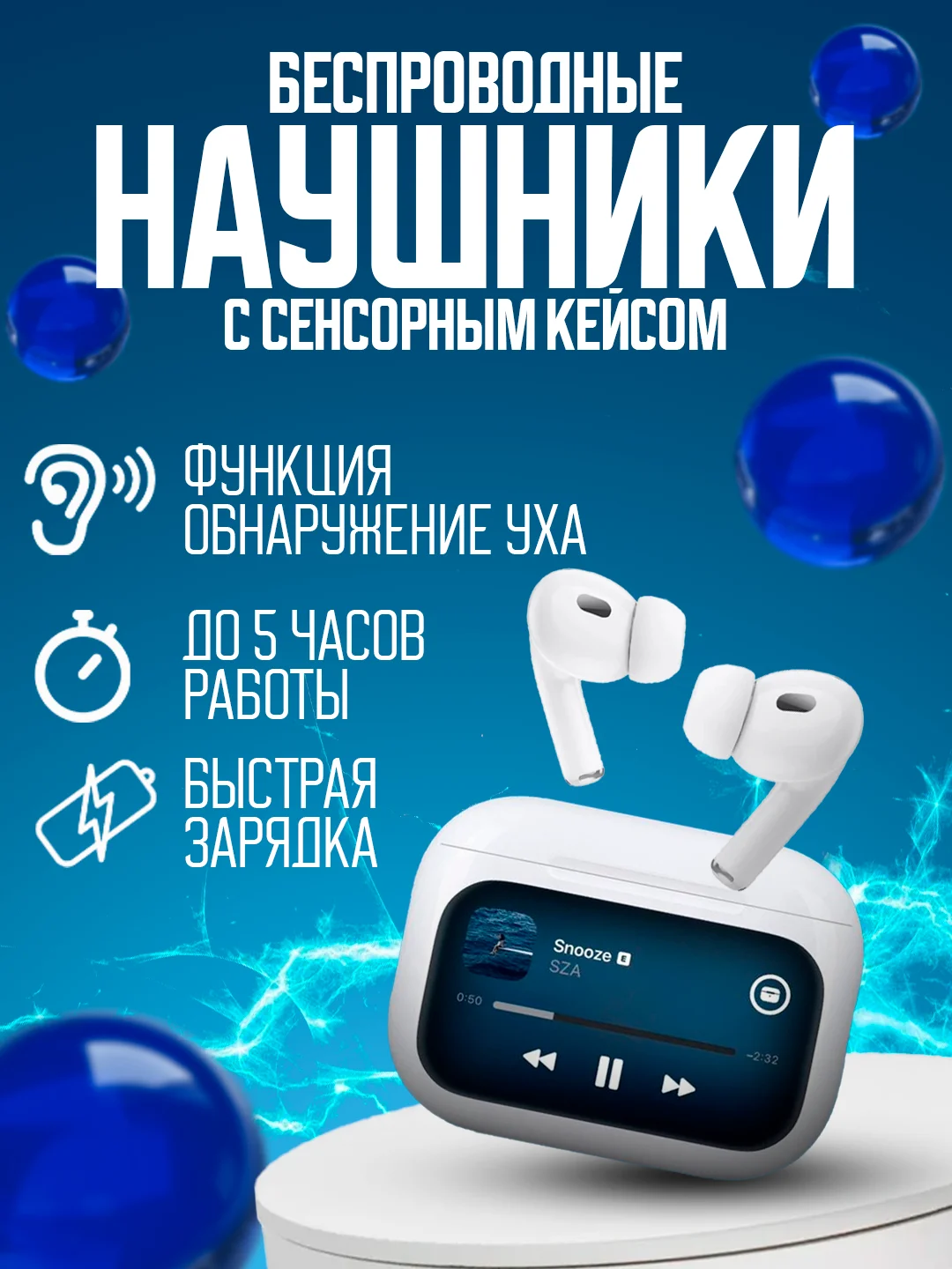 Серебряный беспроводные наушники