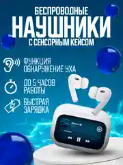 Серебряный беспроводные наушники