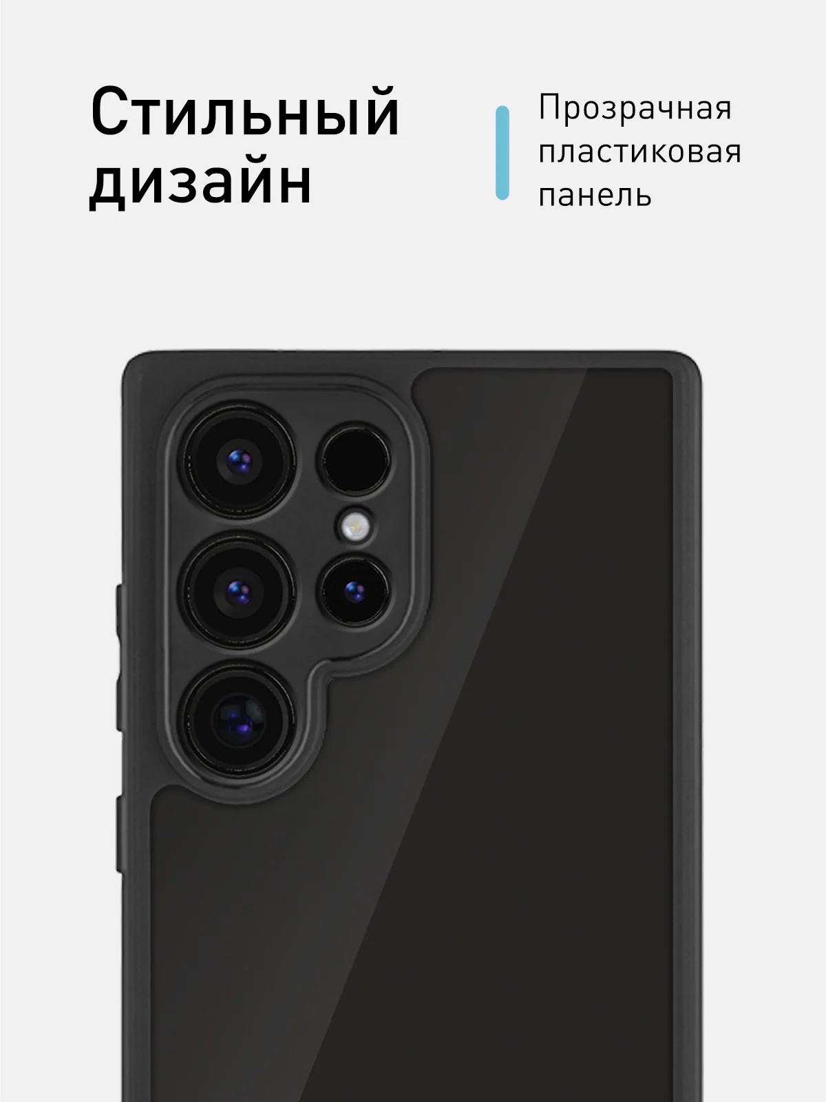 Прозрачный чехол для Samsung Galaxy S24 Ultra пластиковый+ силикон ROSCO противоударный, защита камер