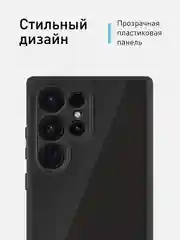 Прозрачный чехол для Samsung Galaxy S24 Ultra пластиковый+ силикон ROSCO противоударный, защита камер
