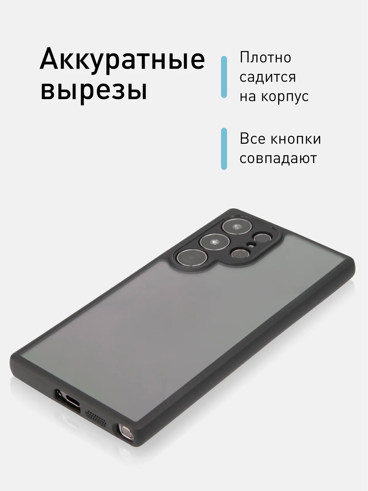Прозрачный чехол для Samsung Galaxy S24 Ultra пластиковый+ силикон ROSCO противоударный, защита камер