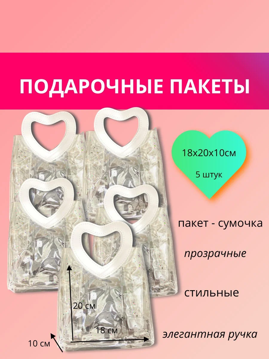 Голубой прозрачный, подарочный пакет, в наборе 5 шт, Кит