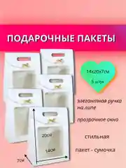 Желтый прозрачный, подарочный пакет, в наборе 5 шт, Кит