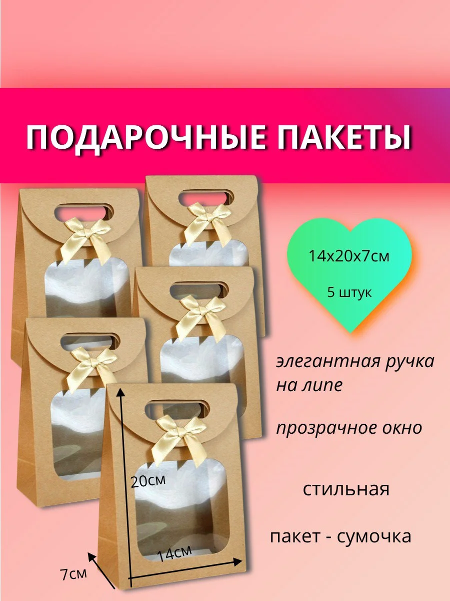 Зеленый прозрачный, подарочный пакет, в наборе 5 шт, Кит