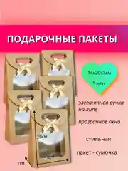 Зеленый прозрачный, подарочный пакет, в наборе 5 шт, Кит