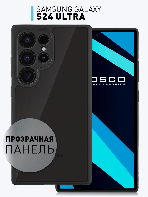 Чехол для Samsung Galaxy S24 Ultra пластиковый+ силикон ROSCO противоударный, защита камер