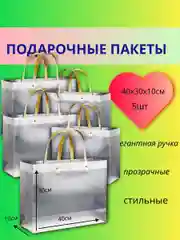 Индиго прозрачный, подарочный пакет, в наборе 5 шт, Кит
