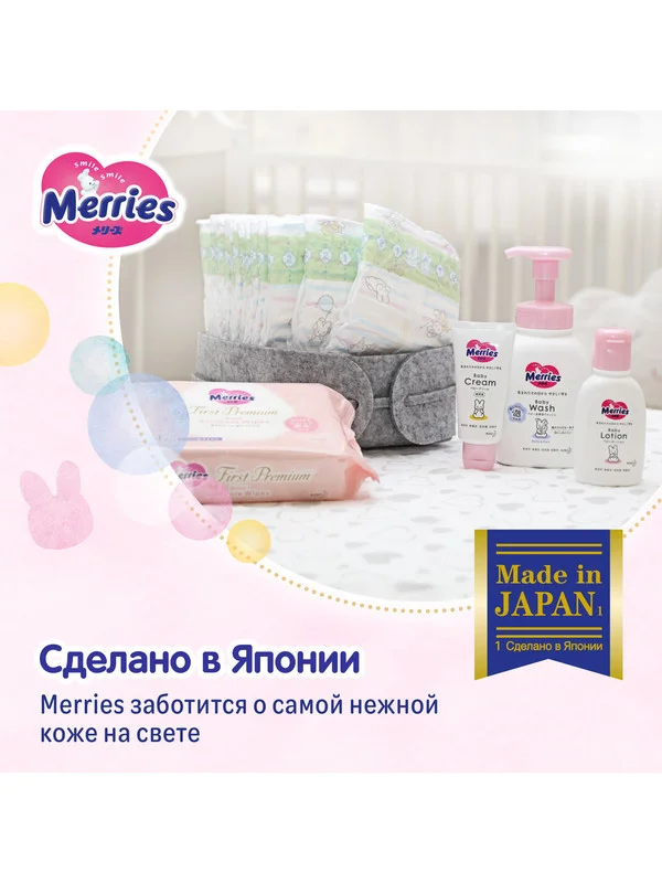 Подгузники Merries для детей, М, 6-11 кг, 76 штук