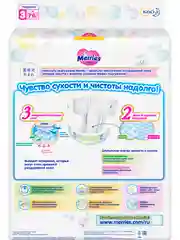 Подгузники Merries для детей, М, 6-11 кг, 76 штук