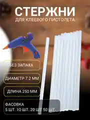 Стержни для клеевого пистолета, 7 мм х 250 мм, клей для термопистолета