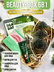 Зеленый набор подарочный девушке женщине, бьюти бокс, подарок на новый год маме, бабушке, подруге