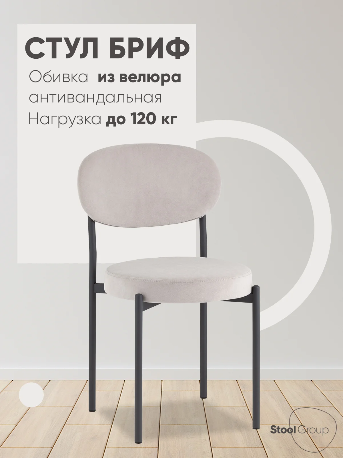 Серый стул для кухни обеденный Бриф SN