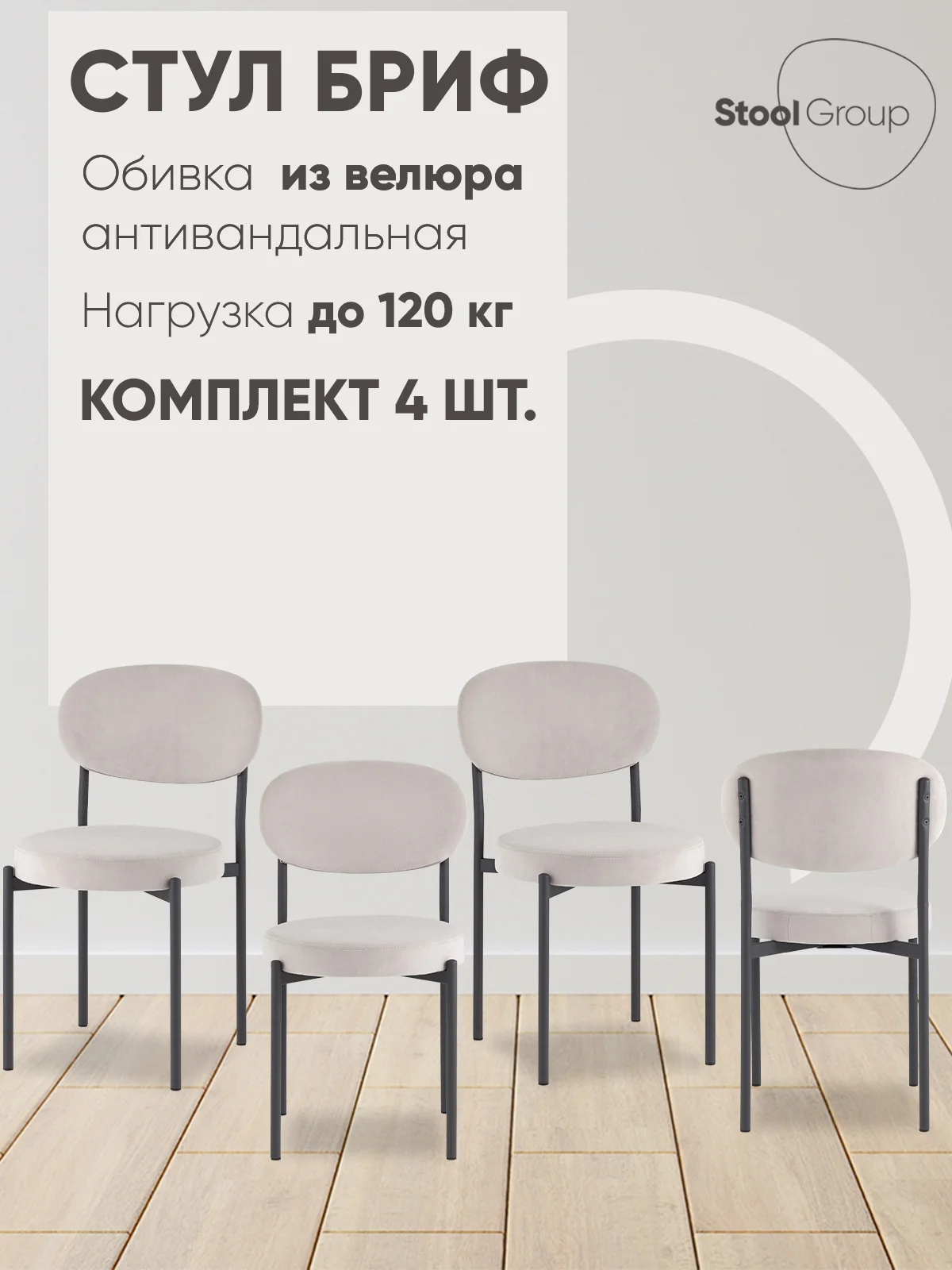 Серый стул для кухни обеденный Бриф SN