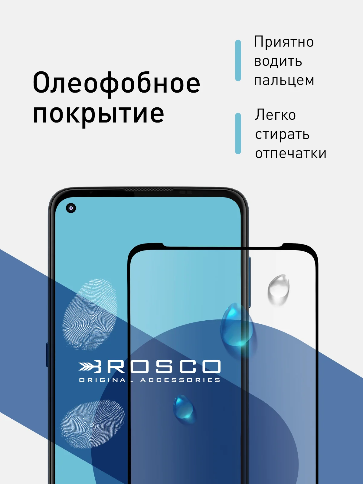 Защитное стекло ROSCO для Motorola Moto G9 Plus с олеофобным покрытием и черной рамкой