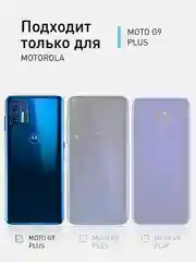 Защитное стекло ROSCO для Motorola Moto G9 Plus с олеофобным покрытием и черной рамкой