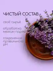 Гидролат Лаванда, тоник для лица, для любого типа кожи, craftzabota 100 мл