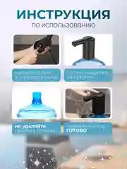 Электрическая помпа для воды, дозатор на бутыль 19 литров, диспенсер, подарок на Новый год