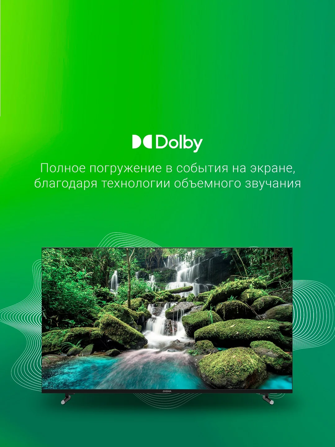 Телевизор LED Digma 43" DM-LED43UBB33 Smart Яндекс.ТВ Frameless Metal