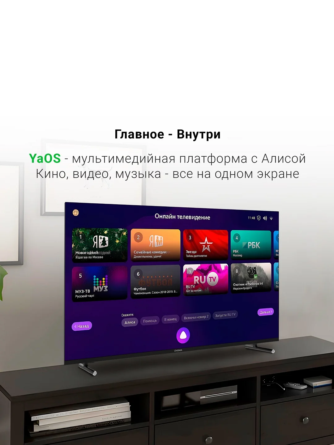 Телевизор LED Digma 43" DM-LED43UBB33 Smart Яндекс.ТВ Frameless Metal