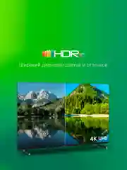 Телевизор LED Digma 43" DM-LED43UBB33 Smart Яндекс.ТВ Frameless Metal