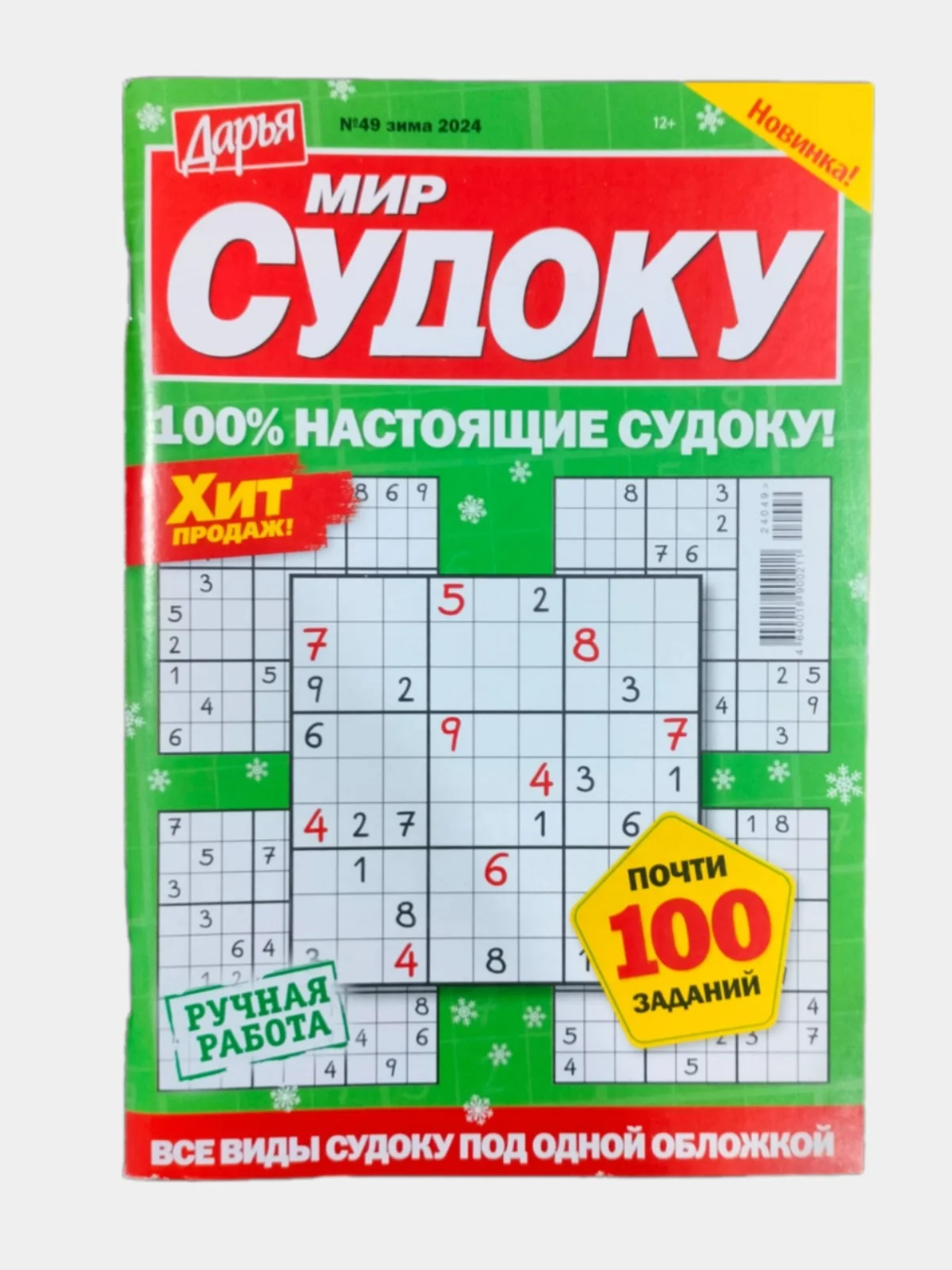 Зеленый сканворды/кроссворды/судоку/филворды/кейворды/ключворды/чайнворды