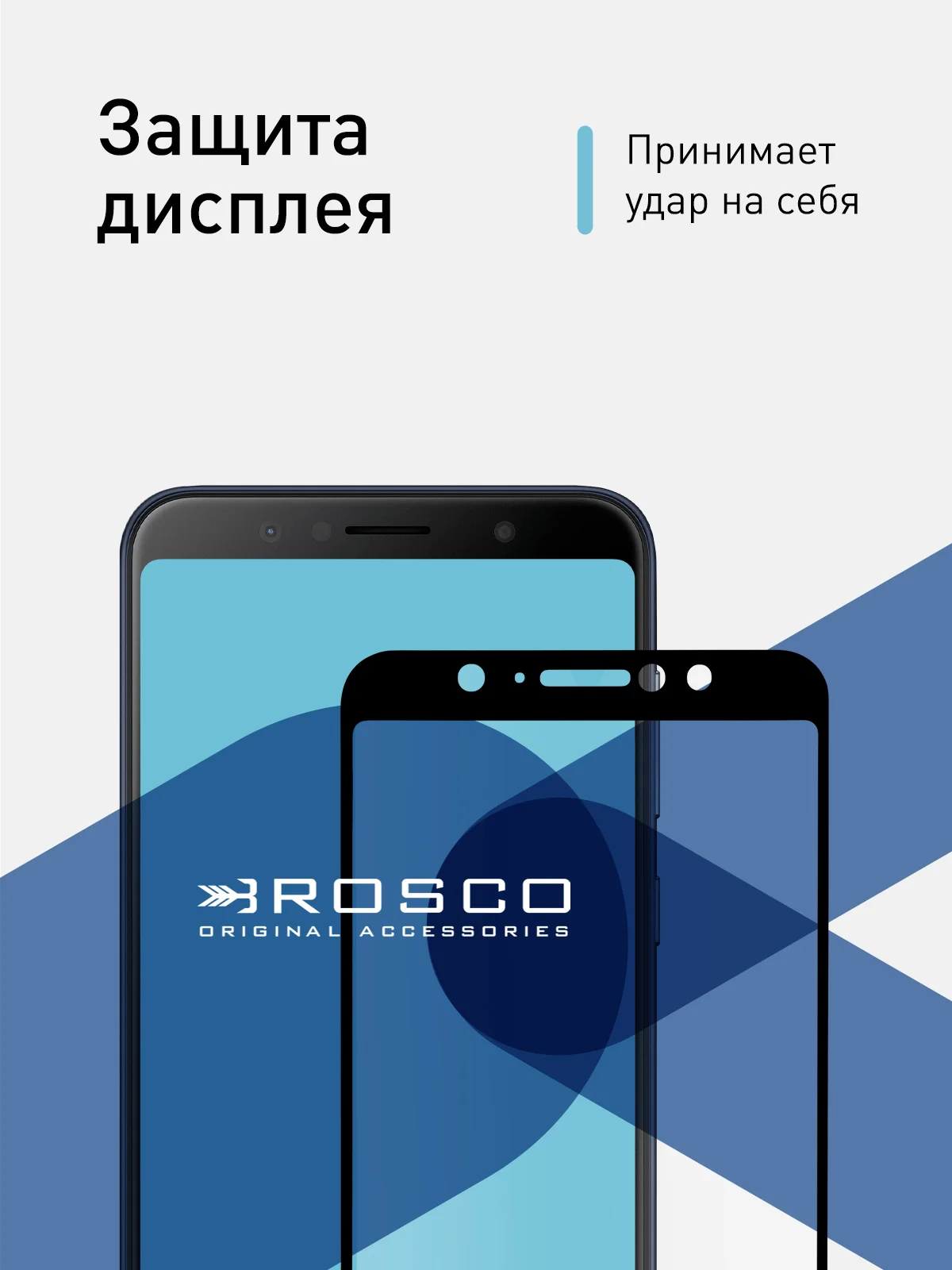 Защитное стекло ROSCO для ASUS ZenFone Max Pro M1 с олеофобным покрытием
