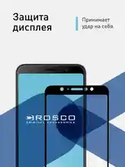 Защитное стекло ROSCO для ASUS ZenFone Max Pro M1 с олеофобным покрытием