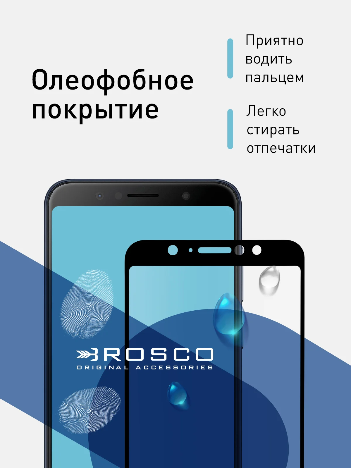 Защитное стекло ROSCO для ASUS ZenFone Max Pro M1 с олеофобным покрытием