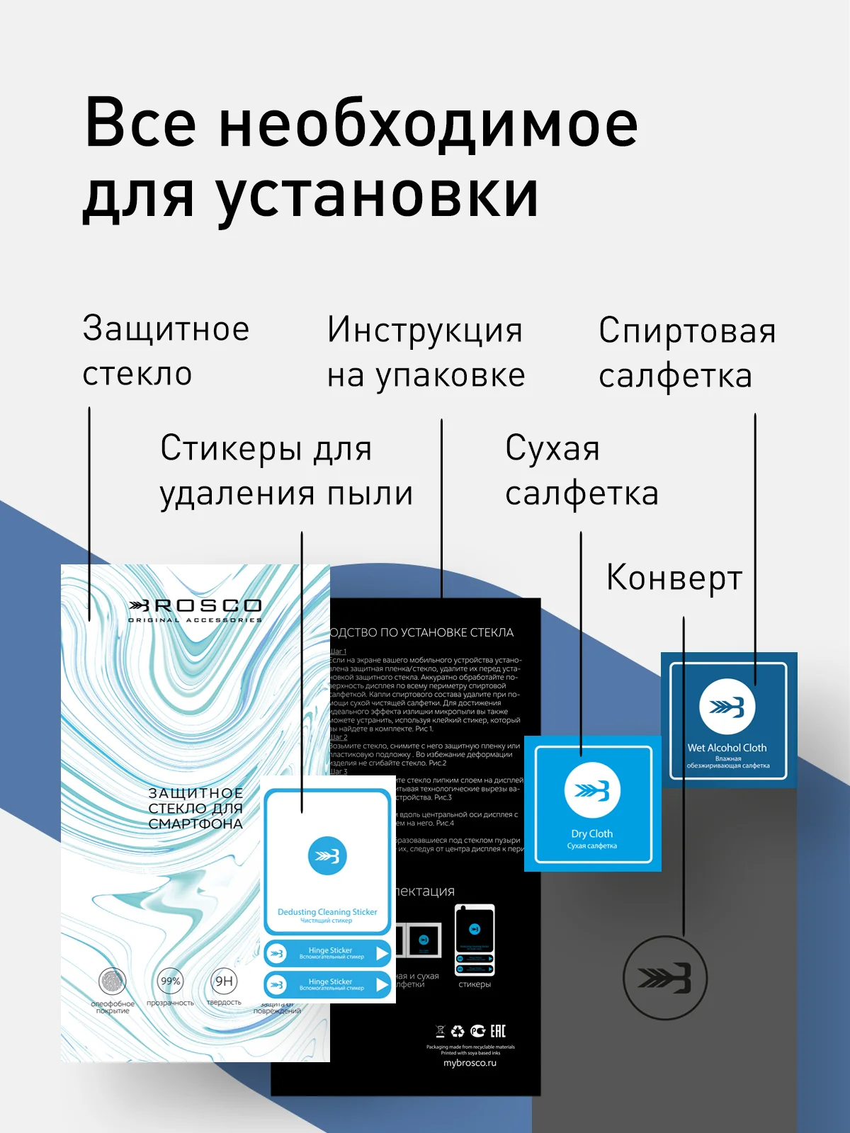 Защитное стекло ROSCO для ASUS ZenFone Max Pro M1 с олеофобным покрытием