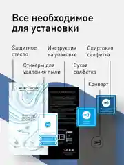 Защитное стекло ROSCO для ASUS ZenFone Max Pro M1 с олеофобным покрытием