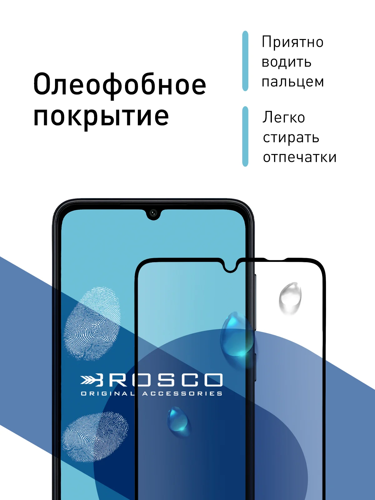 Прозрачный стекло для Samsung Galaxy A05 защитное ROSCO с олеофобным покрытием и рамкой
