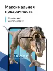 Прозрачный стекло для Samsung Galaxy A05 защитное ROSCO с олеофобным покрытием и рамкой